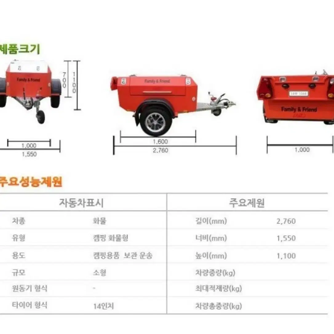 F&f 미니 캠핑 낚시 공구 짐보관 루프박스 카고 트레일러 카라반