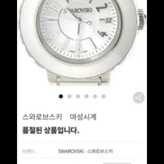 SWAROVSKI 스와로브스키 시계 (정품)