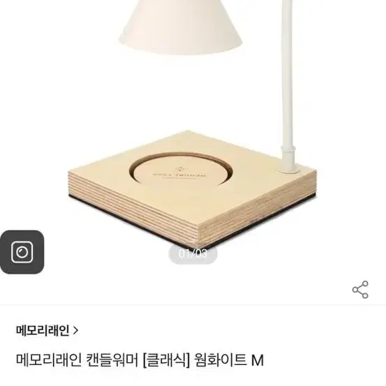 8만원대 캔들워머 메모리래인