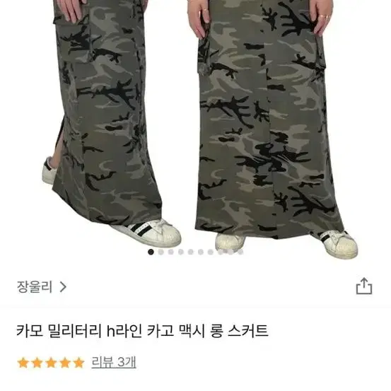 장울리 카고 밀리터리 맥시 롱 스커트