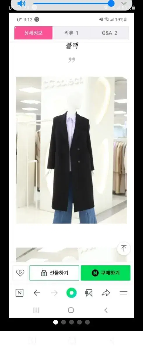 CC Collect Long Coat