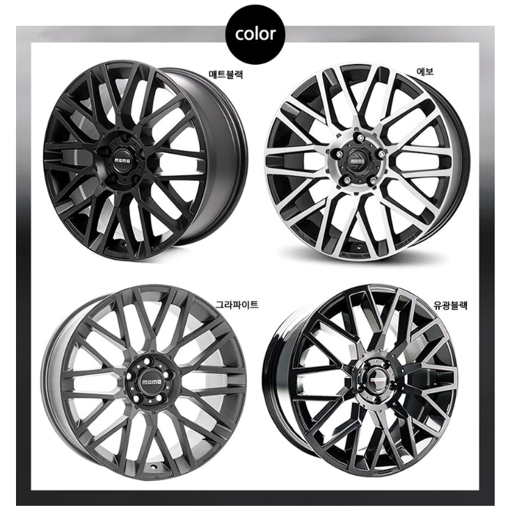 모모 리벤지휠 19인치 20인치 정품휠 판매합니다
