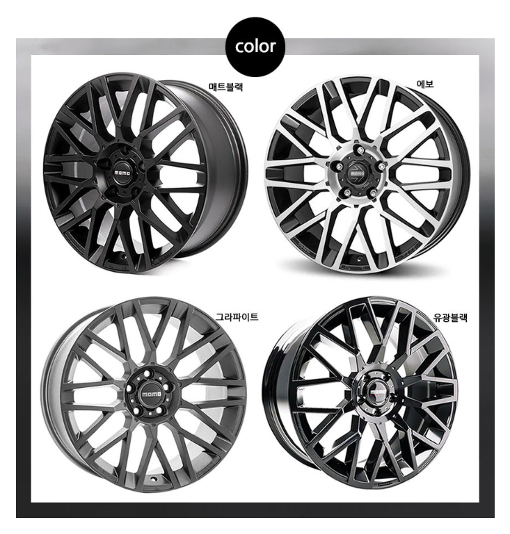모모 리벤지휠 19인치 20인치 정품휠 판매합니다