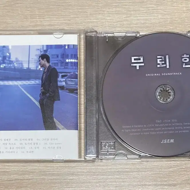 무뢰한 O.S.T CD 판매