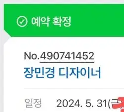 유이프 장민경디자이너 5.31 양도합니다