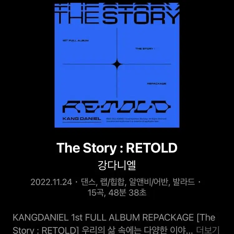 The Story : RETOLD 강다니엘