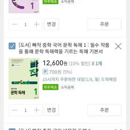 (새상품) 중학 국어 빠작 시리즈 팝니다!!