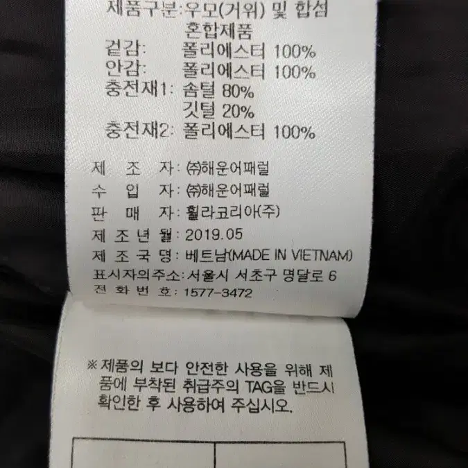 휠라 키즈 롱패딩