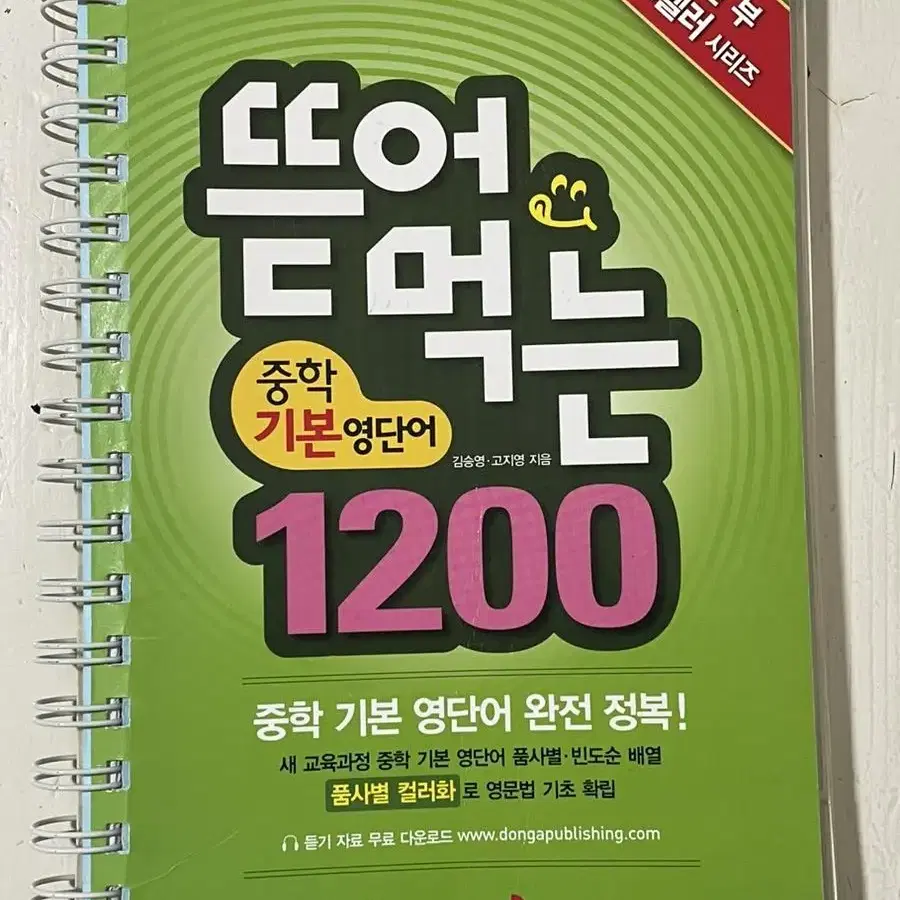 뜯어먹는 1200