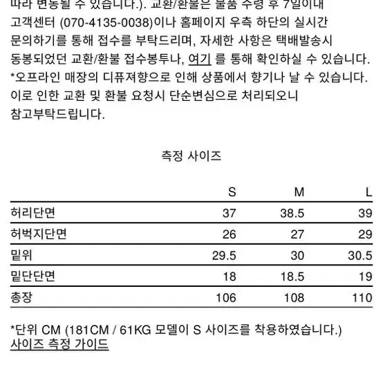 M) 나마체코 Zanyan 데님 _스노우 워싱