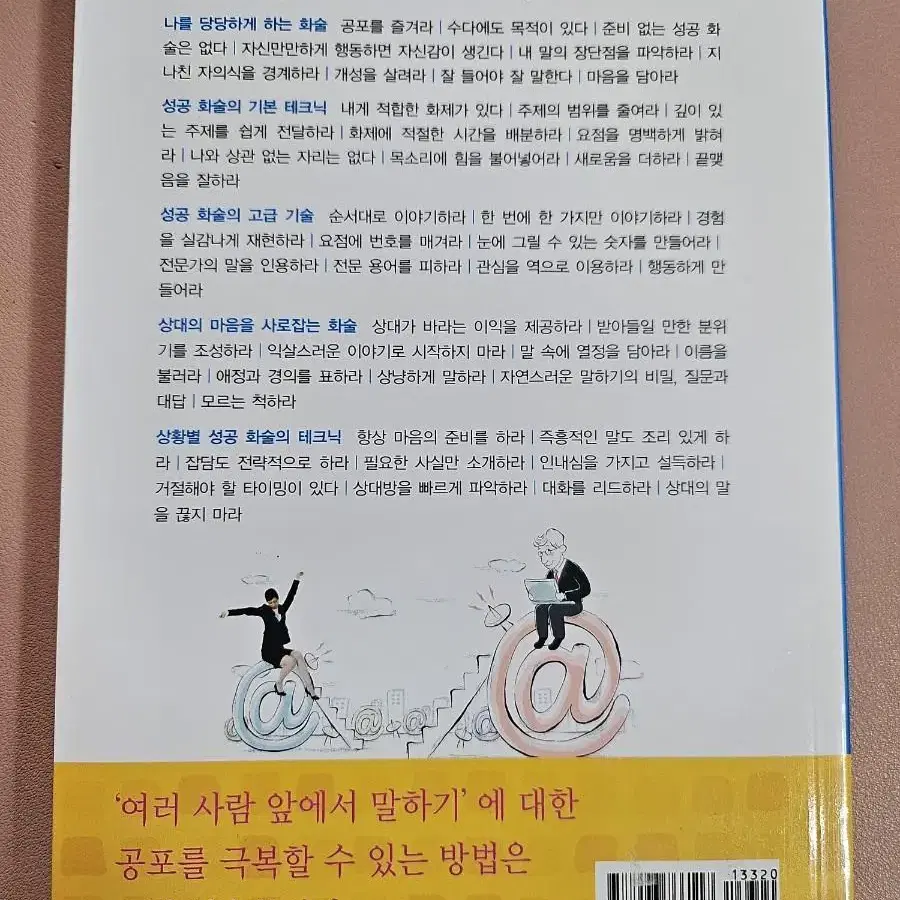 두번 듣고 한번 말하라