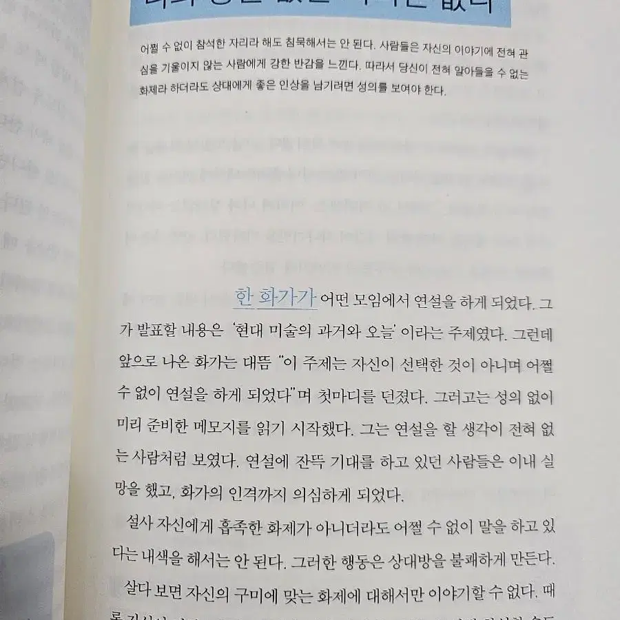 두번 듣고 한번 말하라