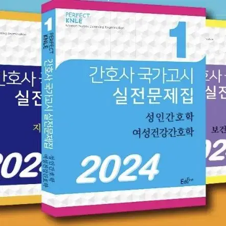 파남보 / 퍼시픽 합격예감 자가진단모의고사