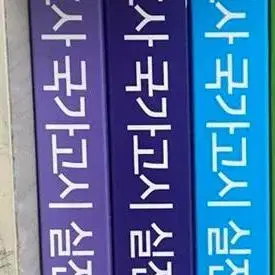 파남보 / 퍼시픽 합격예감 자가진단모의고사