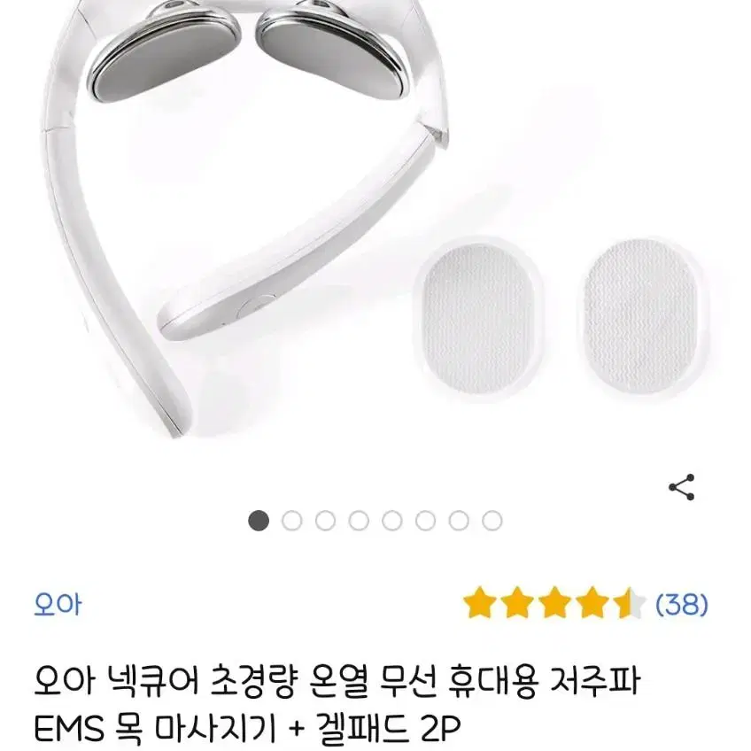 오아 넥큐어 초경량 온열 저주파 목 마사지기