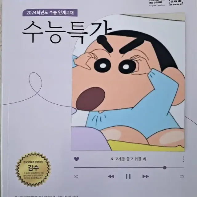 [새 책] 수능특강 세계지리