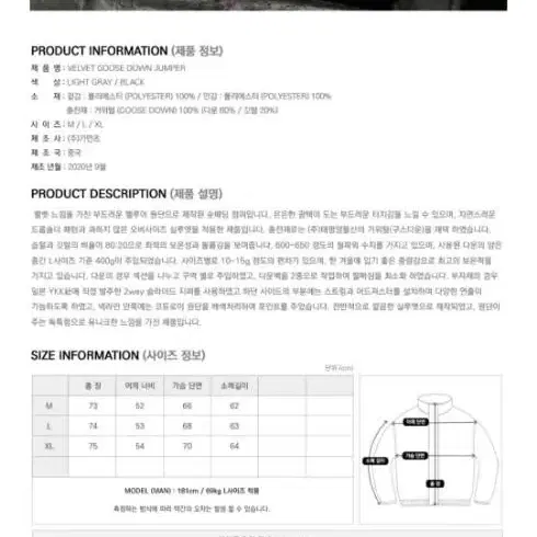 블랙 프리즘웍스 벨벳 구스다운 패딩 XL(105)