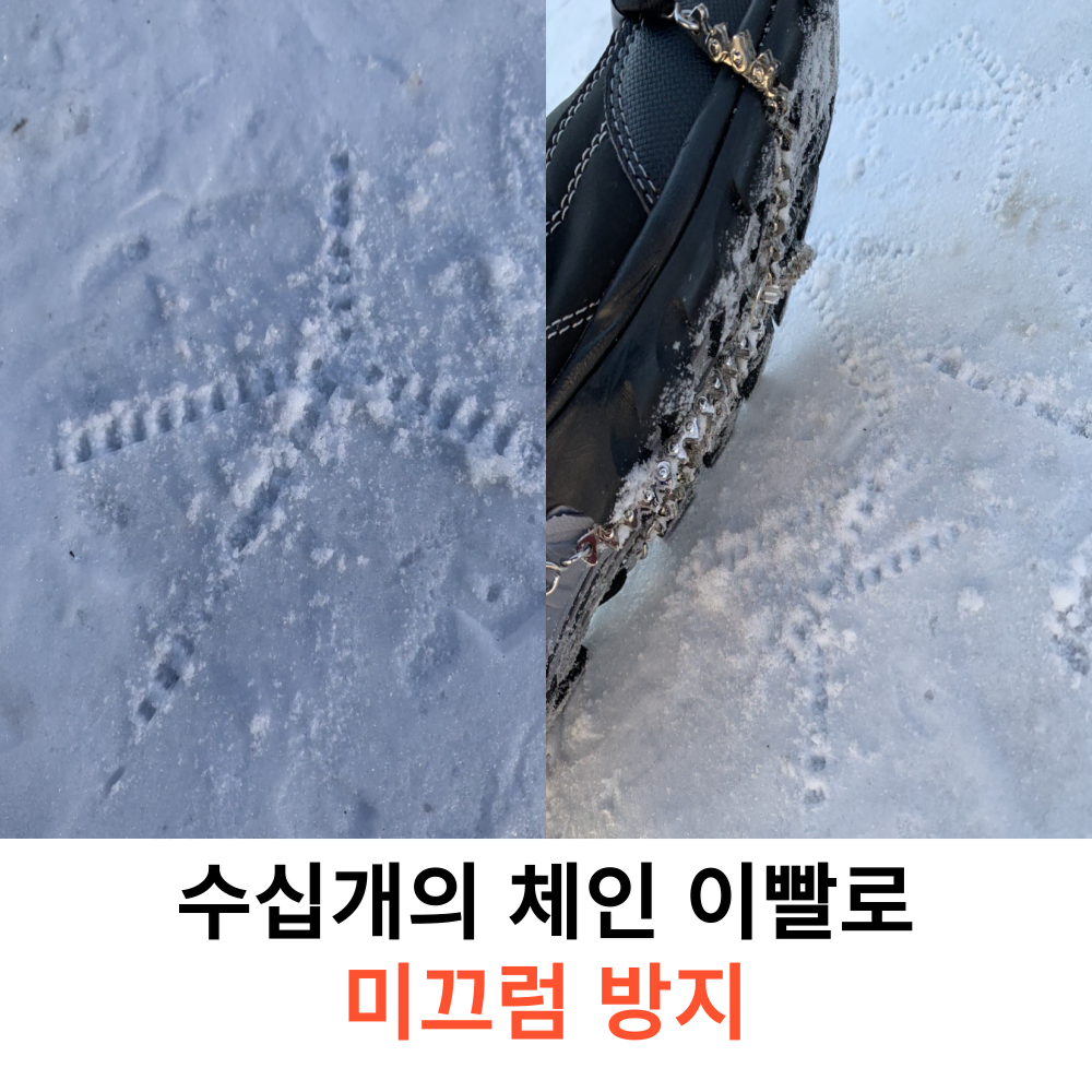 무료배송) 겨울 빙판길 아이젠 등산 산악 낚시 언덕 오토바이 배달용품