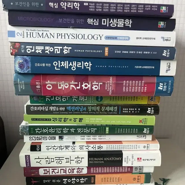 간호학과, 물리치료학과, 전공책 팝니다.