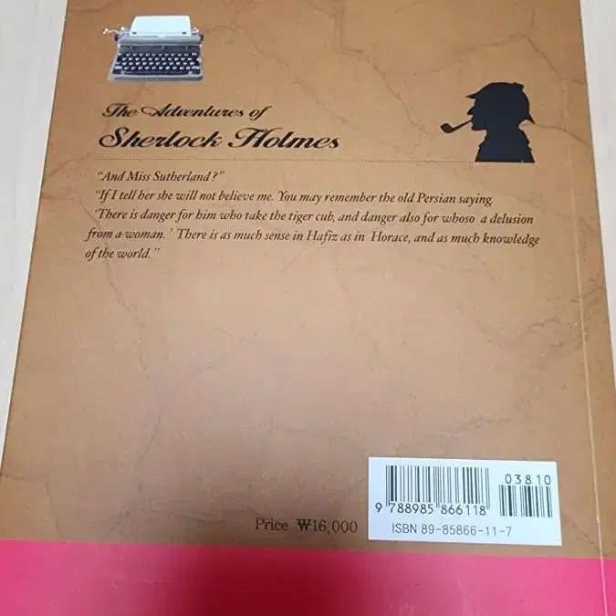 The adventures of Sherlock Holmes 셜록홈즈책