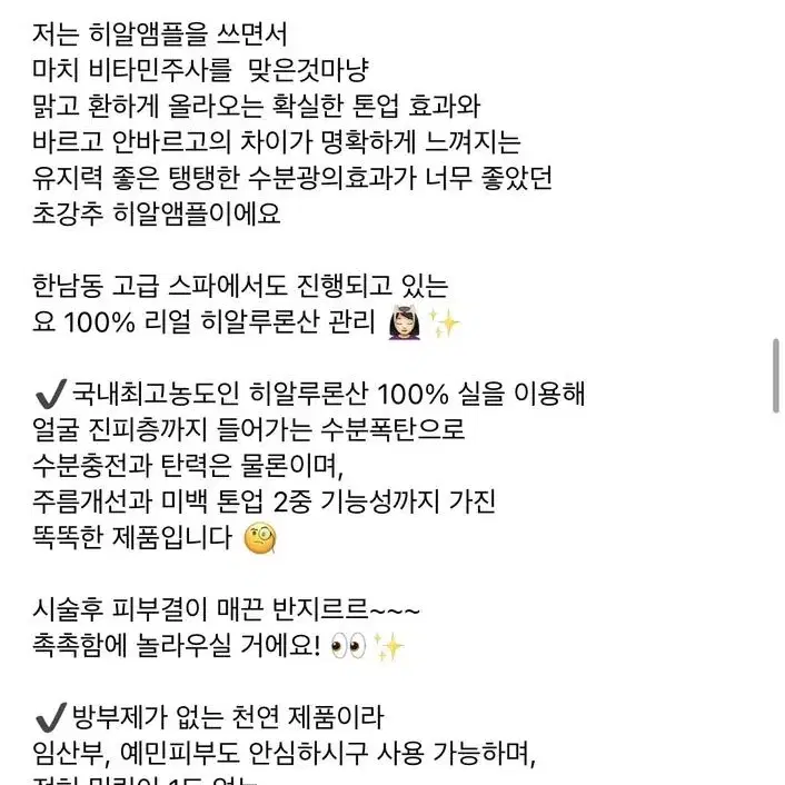 아네로즈 로즈팩토리 로즈니 양진 히알루론산앰플