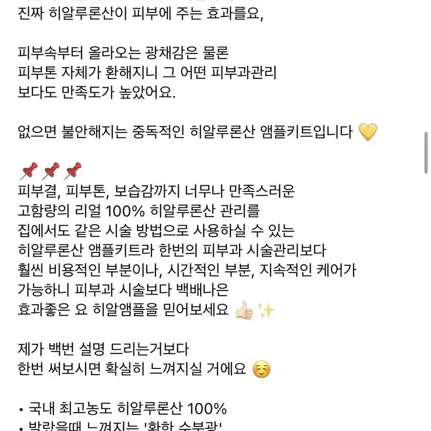 아네로즈 로즈팩토리 로즈니 양진 히알루론산앰플