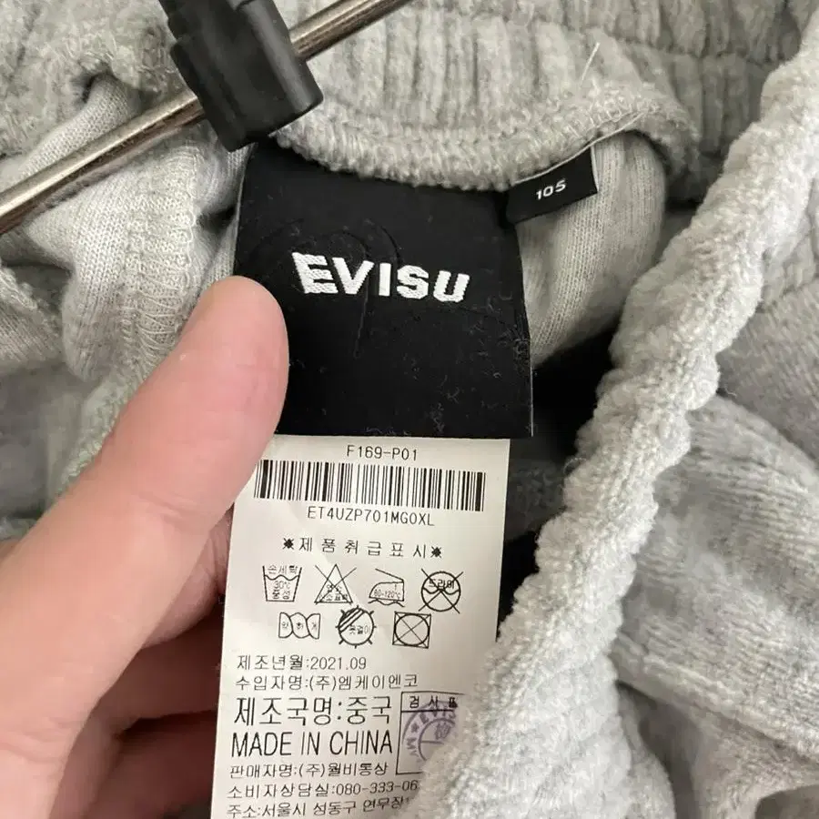 에비수 Evisu 남자 스웨이드 트레이닝 바지 105