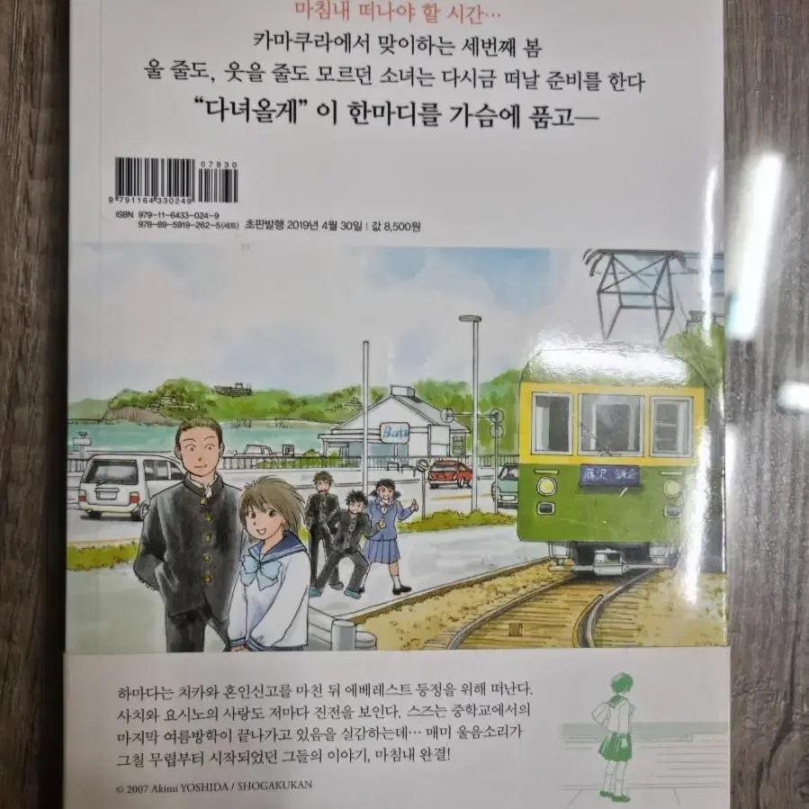 만화 바닷마을다이어리1~9권완