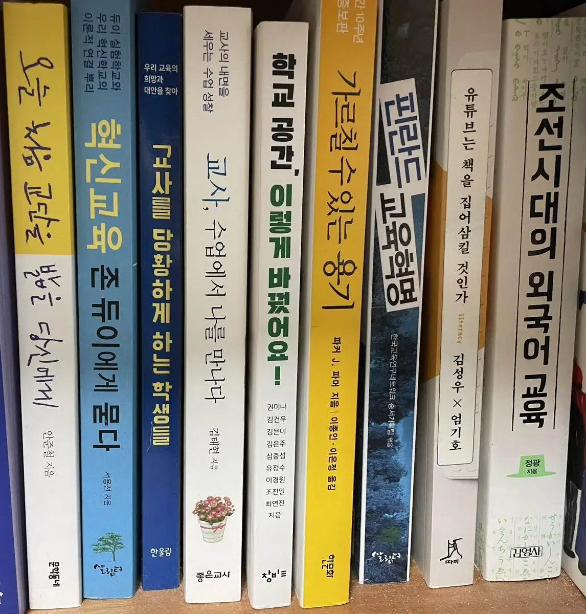 교사 임용 면접 대비 도서