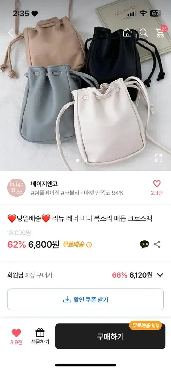 에이블리 복조리 가방 미니 숄더백 판매 급처