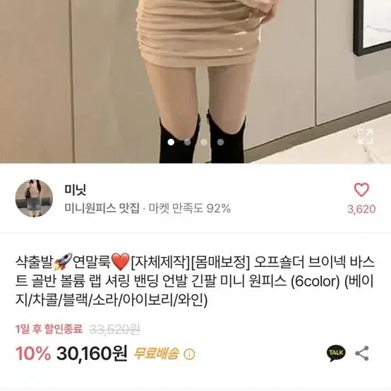 [교신가능]에이블리 오프숄더 셔링 원피스 블랙 숏