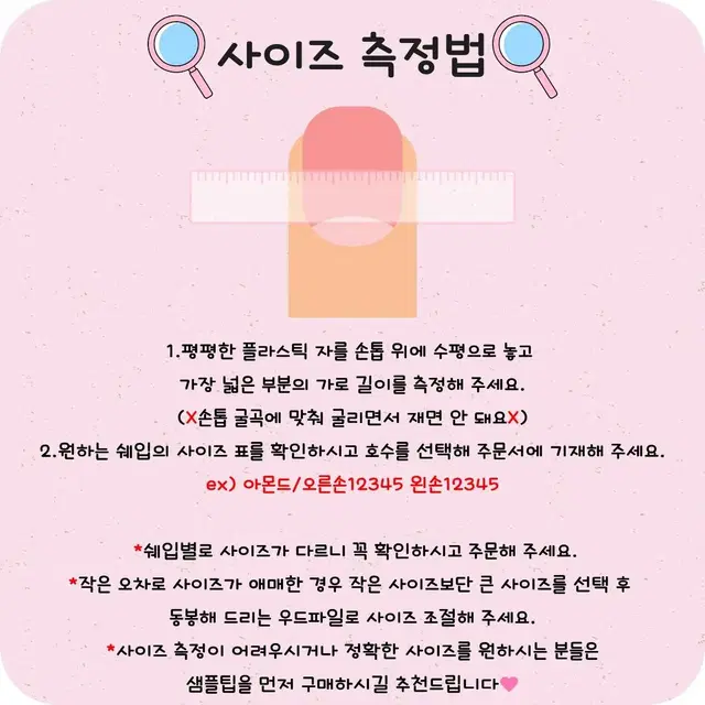 [오픈이벤트]진주 핑크 트위드네일 수제네일팁