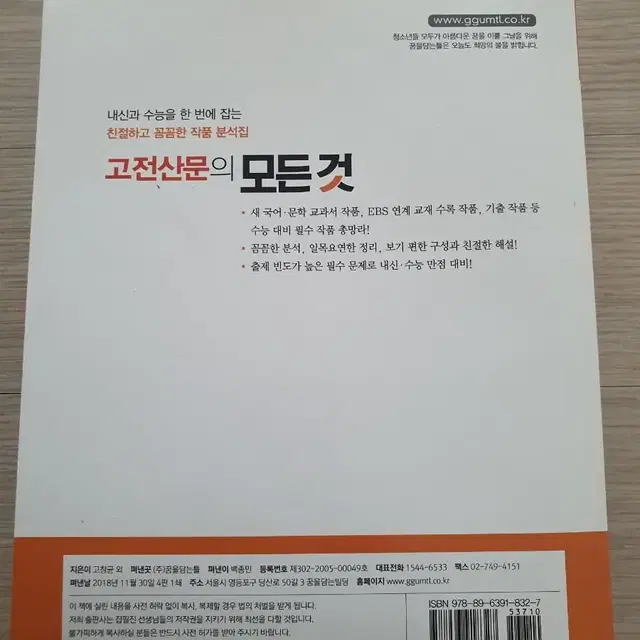 고전산문의 모든것 (2018),현대시의 모든것, 현대산문의 모든것