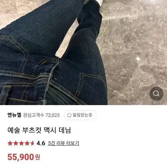 핏예술 부츠컷청바지 수입의류 블링크