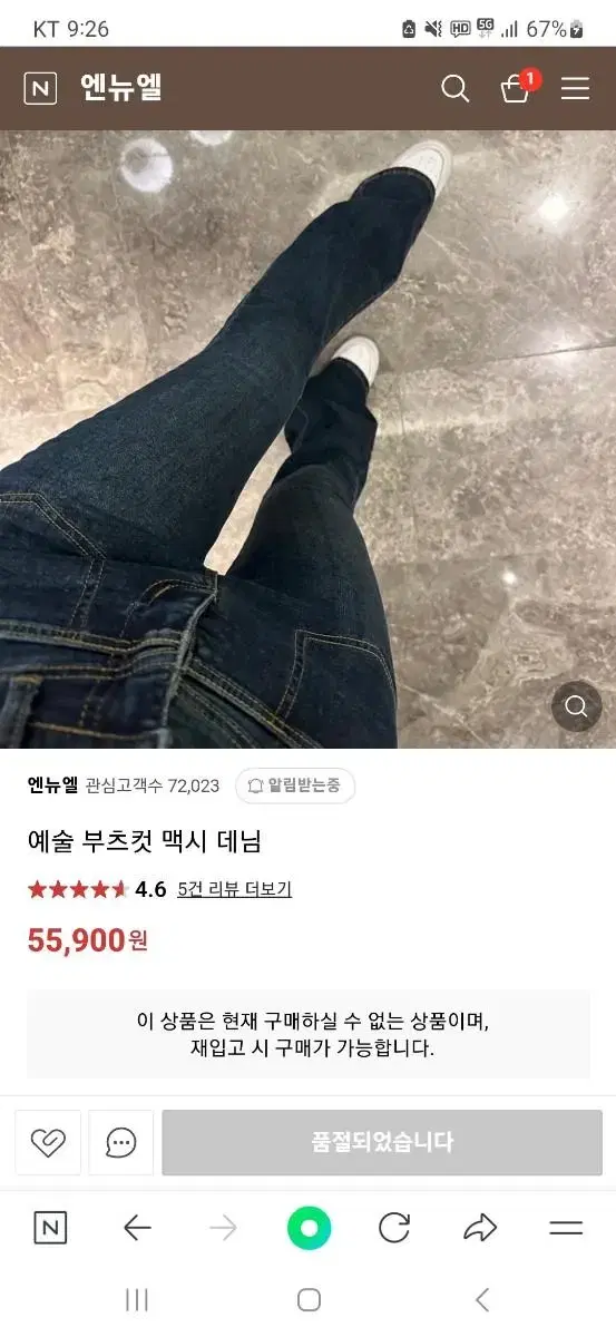 핏예술 부츠컷청바지 수입의류 블링크