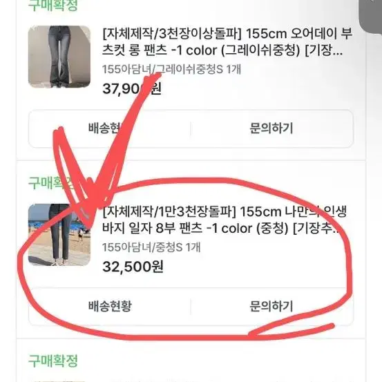 히니크 자체제작 일자8부 팬츠 새상품 헐값정리