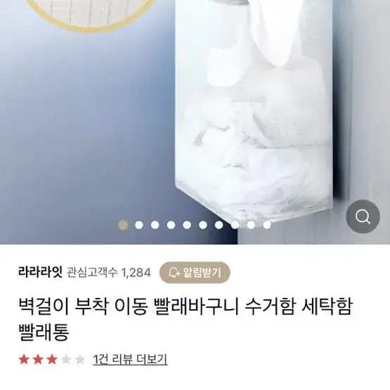 벽걸이 부착 이동 빨래바구니 수거함 세탁함 빨래통 접이식 접착식 빨래바구