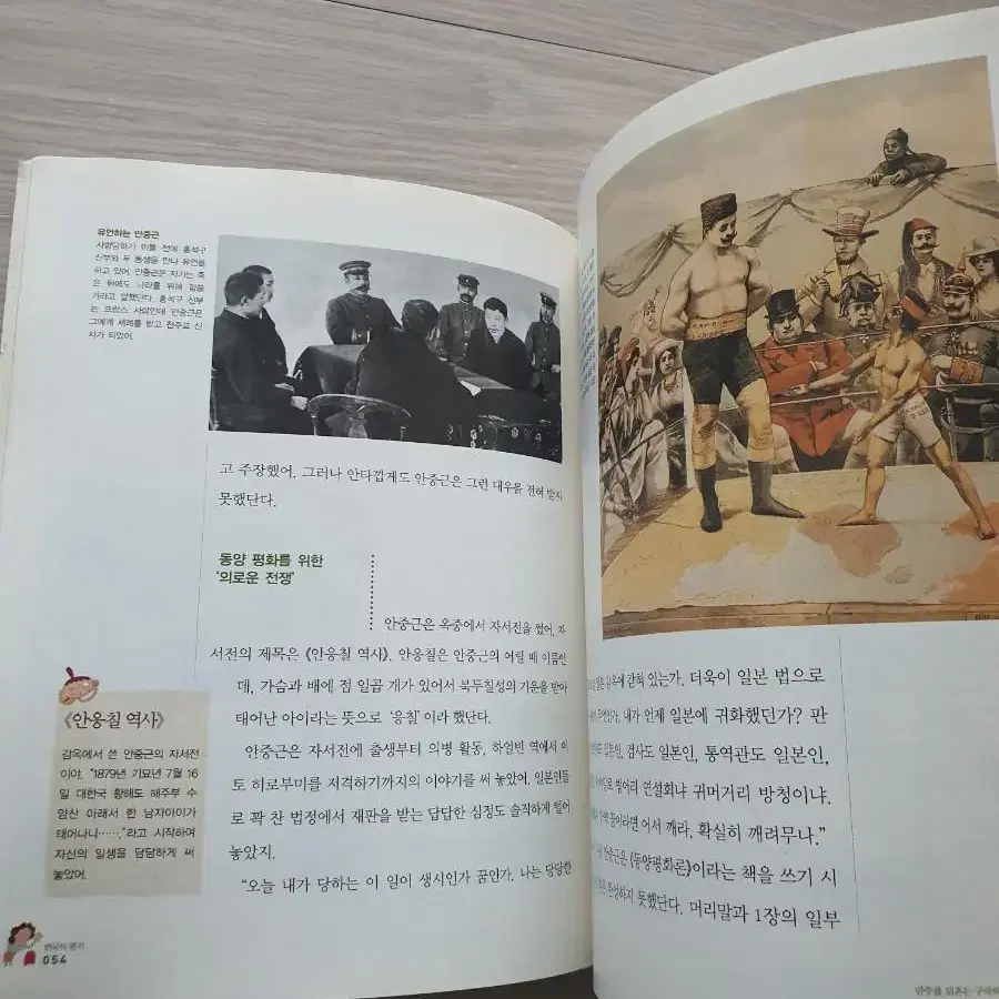 한국사편지 1~5권