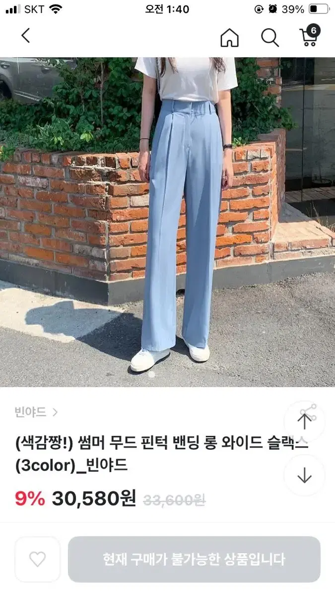 스카이블루 슬랙스