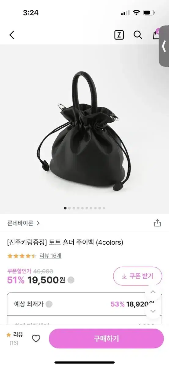 론네바이론 토트숄더주이백  새상품 헐값정리