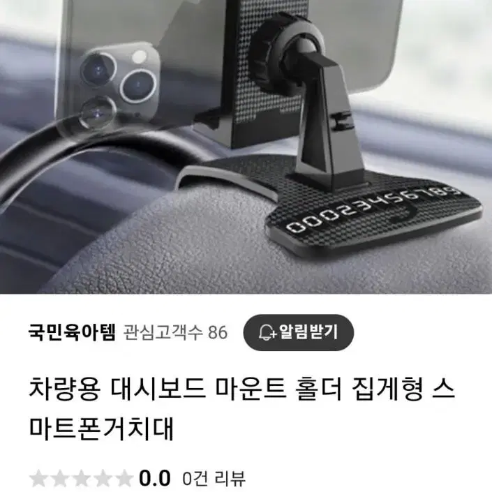 차량용 대시보드 마운트 홀더 집게형 스마트폰거치대