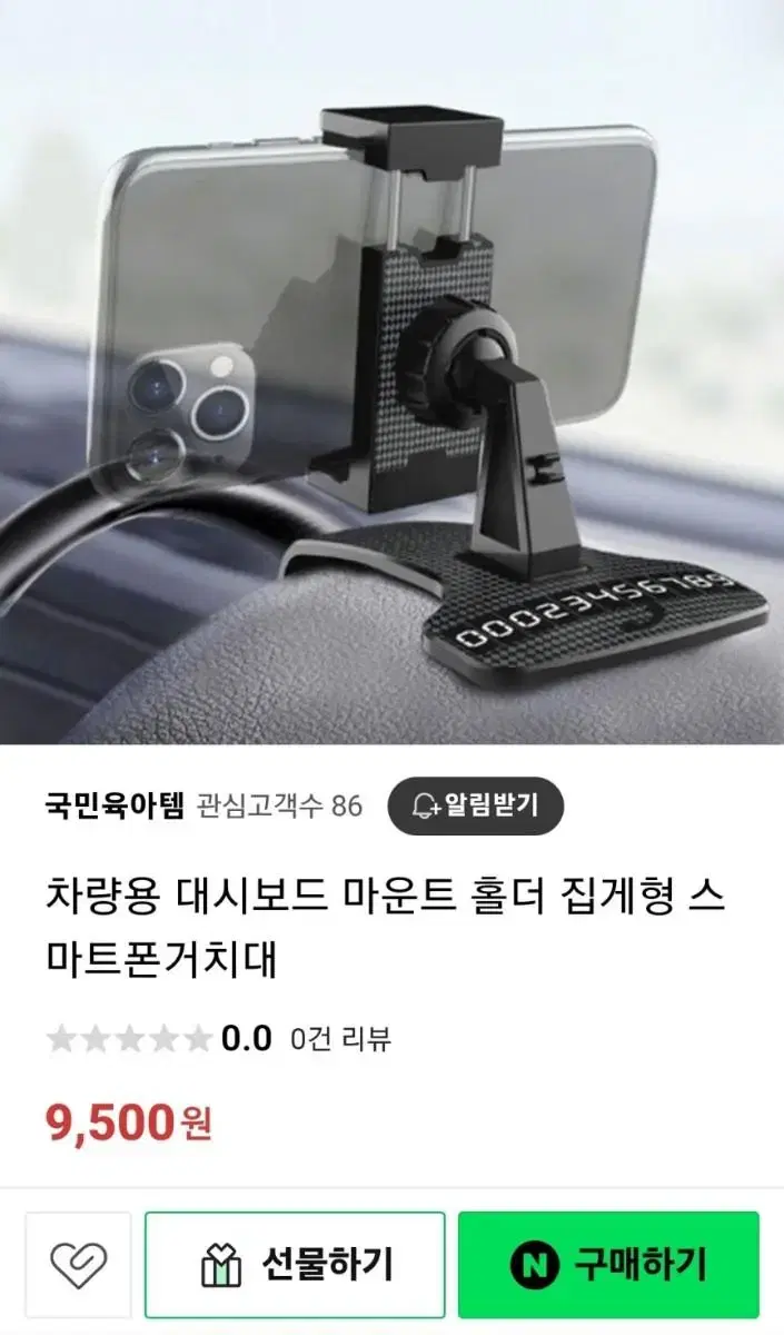 차량용 대시보드 마운트 홀더 집게형 스마트폰거치대