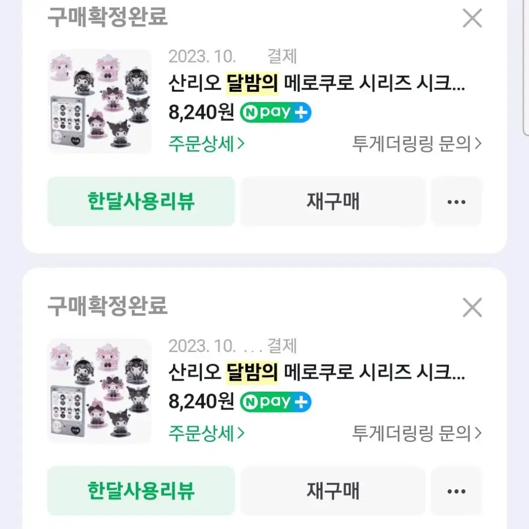 산리오 달밤의 메로쿠로 시리즈 아크릴 스탠드 마이멜로디