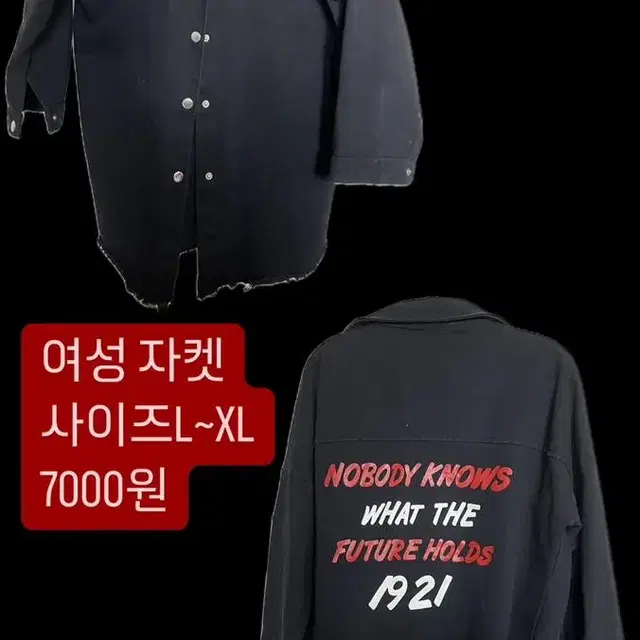 꾸안꾸 여성 자켓 7000원