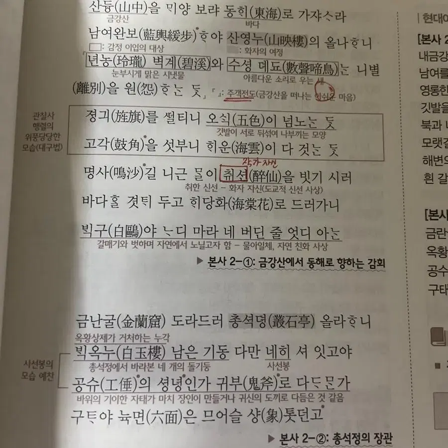 강기본 고전시가