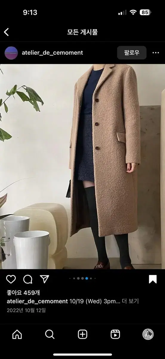 쎄모먼 부클코트 34사이즈 Adeline Boucle coat