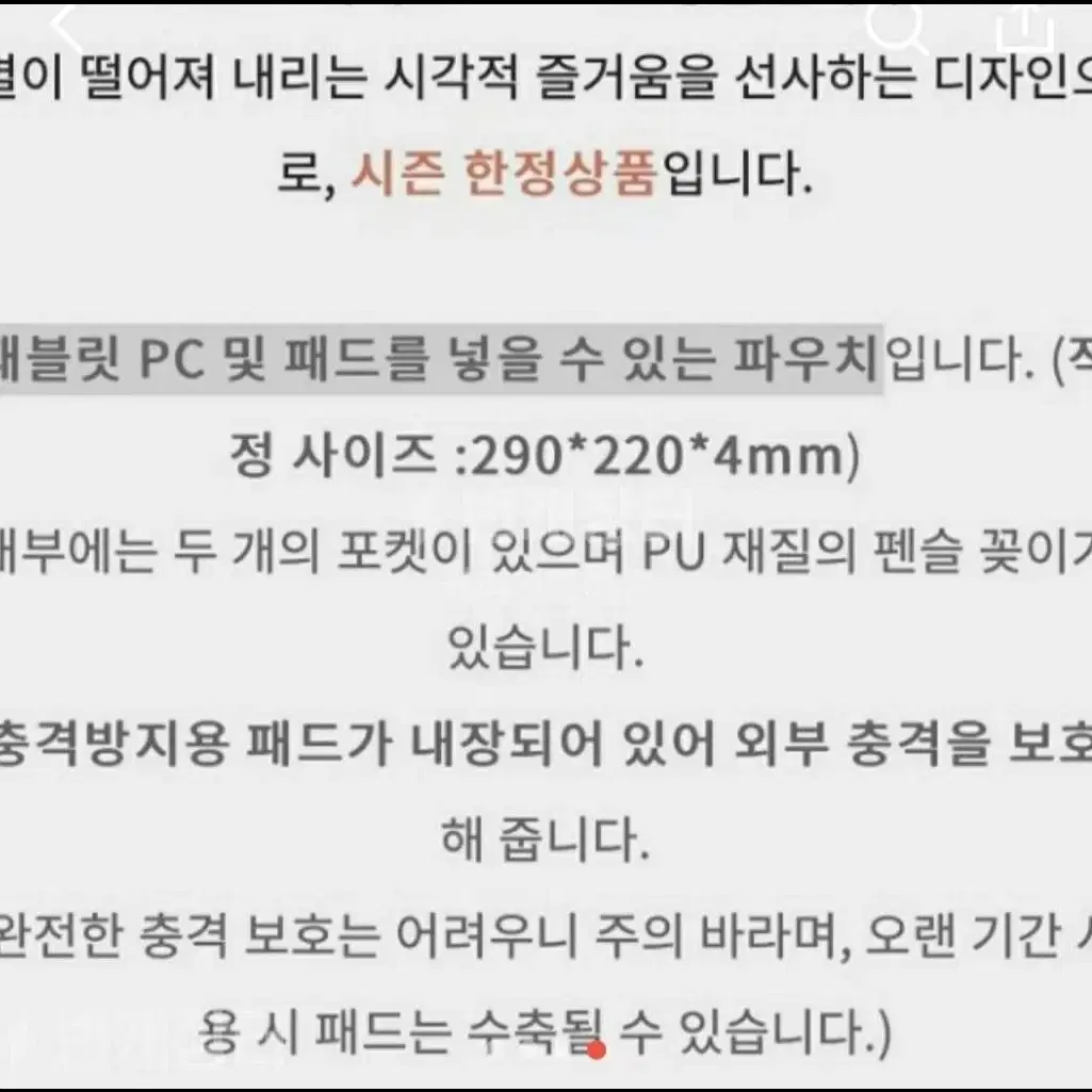 정가이하)스타벅스 랩탑 파우치(태블릿.패드가방)