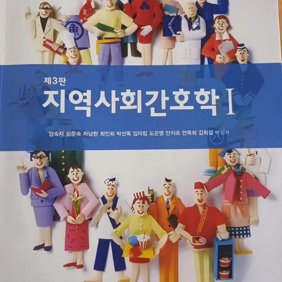 간호학과 전공교재 팝니다