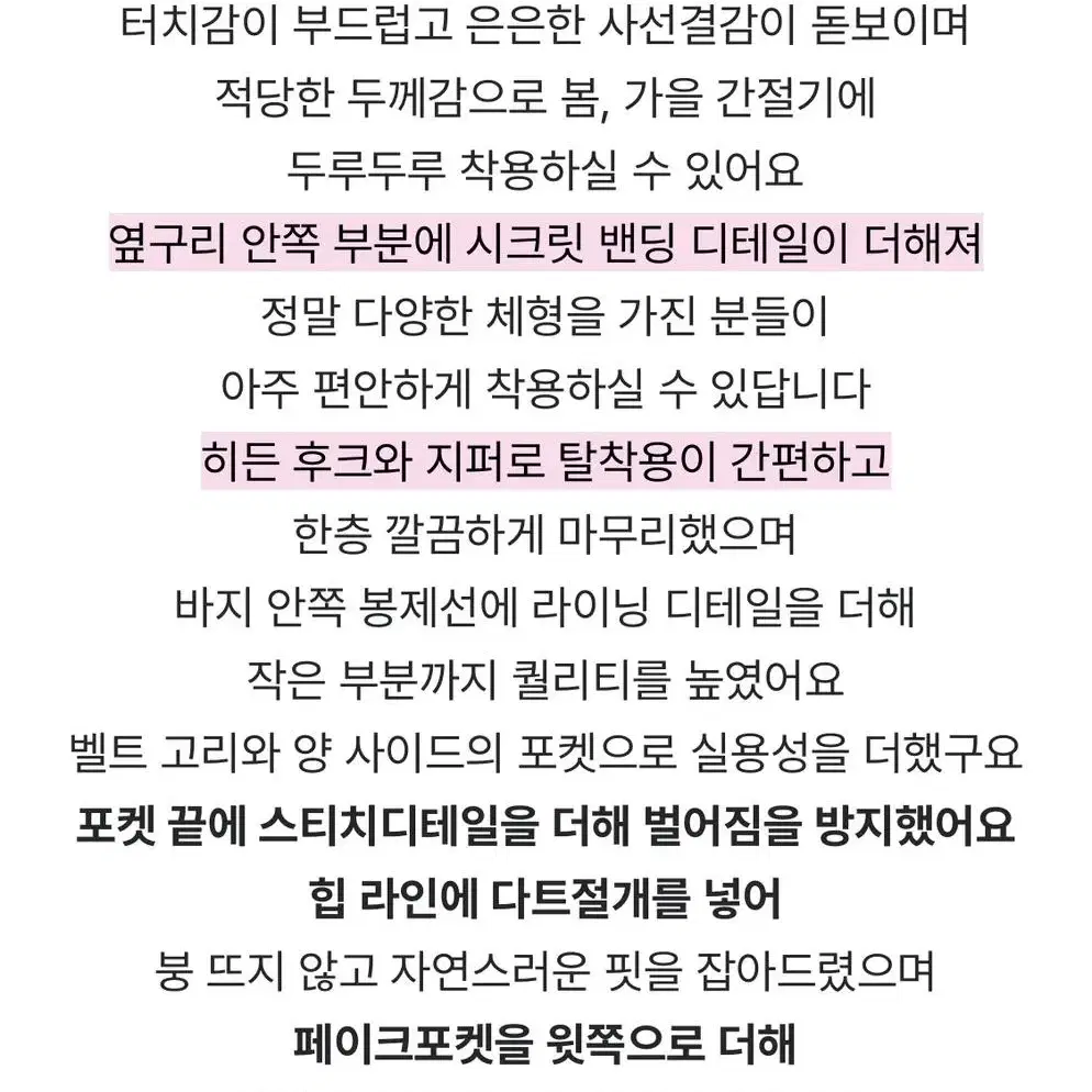 (포장 그대로 새상품) 리프민트 봄 가을 밴딩 크롭 슬랙스 M사이즈