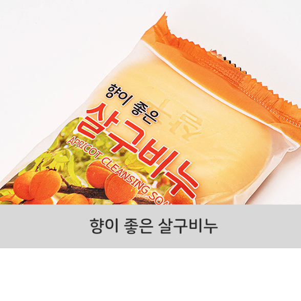 살구 맛사지 비누 / 세수 세면 미용 세안 비누